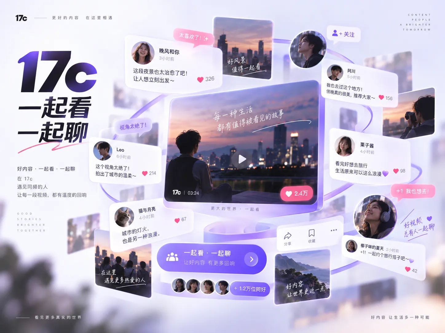 17c在线视频索引：内容发现与观看路径